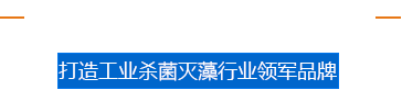 德藍化工簡介