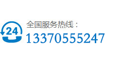 服務(wù)熱線